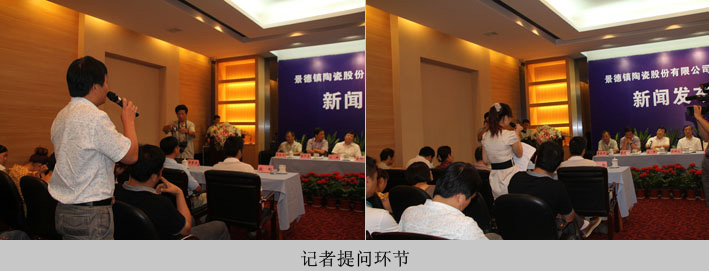 国瓷馆正式运营,召开新闻宣布会-公司动态-景德镇陶瓷集团有限责任公司