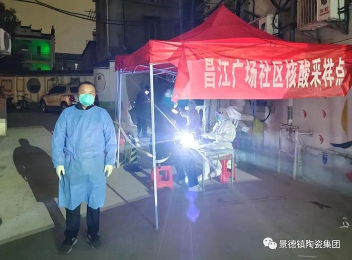 抗疫有我：那里有需要 那里就是我的岗位-公司动态-景德镇陶瓷集团有限责任公司