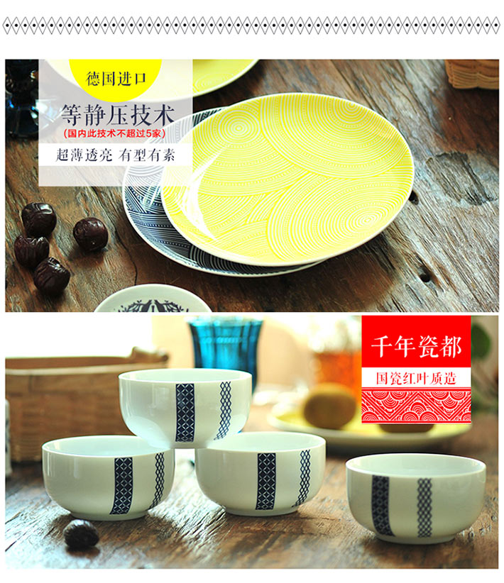 26头中餐具和风-产品中心-景德镇陶瓷集团有限责任公司