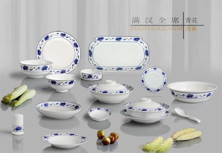 56头中餐具满汉全席-产品中心-景德镇陶瓷集团有限责任公司