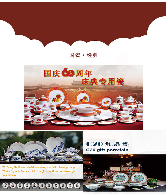 asiagame优势-招商加盟-景德镇陶瓷集团有限责任公司