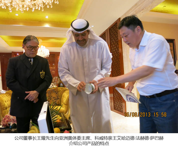 亚洲奥体委主席、科威特亲王亲热接见了公司董事长，，公司首席设计师-公司动态-景德镇陶瓷集团有限责任公司